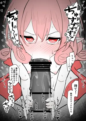 [Usagi Tosame] Seiin Shinai to Atama ga Okashiku Naru Choukyou-zumi Neneka-san (Princess Connect! Re:Dive)