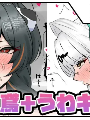 [テフル] 洗〇朱鳶＋うわキツ儀玄