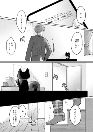 [喫茶蛙 (優桜ケイ)] マナトネコ