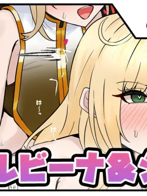 [テフル] アルビーナ＆シトリン