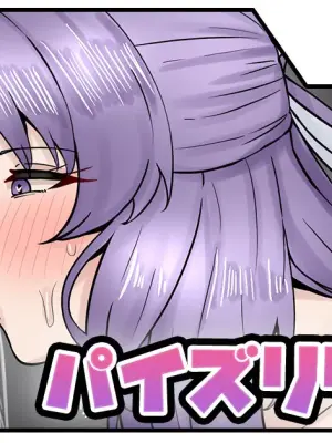 [テフル] パイズリリーシャ