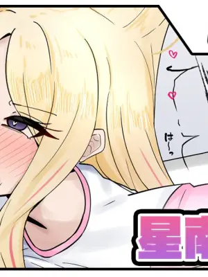 [テフル] 星南ちゃん ( 学園アイドルマスター)