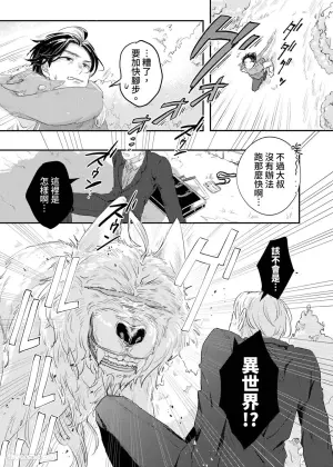 [hugger‐mugger (Nannan)] Shinmai Tenseisha ni Lv 999 Goto Itadaka Remashita. ︱新来的转生者把我的Lv999全都夺走了。 [Chinese][1-6][完]