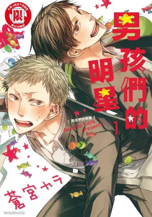[Aomiya Kara] Oko-sama Star︱男孩们的明星 [Chinese][第1卷]