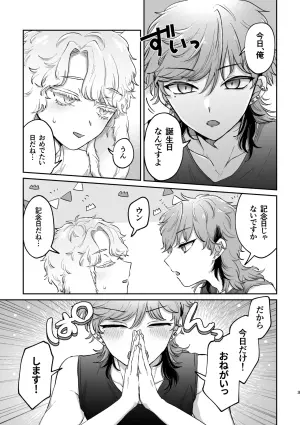 [Chocoiku Sokutei. (Kashisaka Shisumeshi)] Rabbi Love Kouryokuchu！ 2 [Digital]