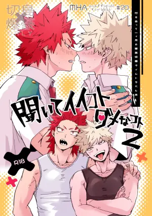[Deisui Pecora (Meeko)] Kiite Ii Koto Dame na Koto 2 (Boku No Hero Academia) [Digital]