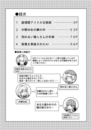 [Amondo] Oshii COMIX!