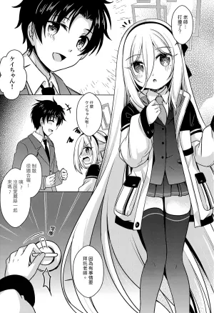 (FF46) [Kakela*Hane+Koheki Shoujo (Naan, Anna)] Sensei! Can You Help Me Do a Physical Examination? (Blue Archive) [Chinese] [Decensored]