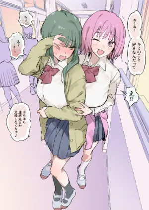 [Poriuretan] Frenemy no Make Onanie