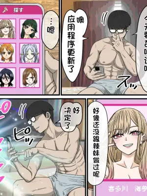 [Banana Style] A dating app where you can have sex with anime characters.