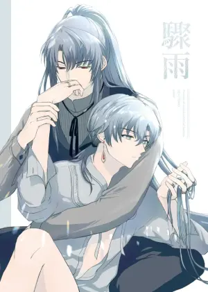 [amble (オオカワ)] 驟雨 (Mahoutsukai no Yakusoku) [Digital]