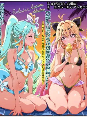 [トキビト] まだ初々しい頃のエクレールとアルカナシャドウ