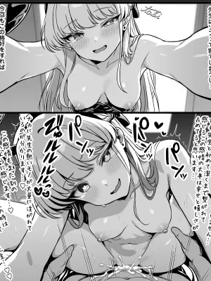 [Tokibito] Kanjou ga Capa Over Shi Hajimeta Toki (Blue Archive)
