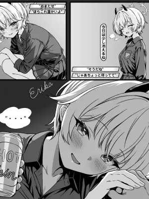 [Tokibito] Chigai ga Wakaru Erika (Blue Archive)