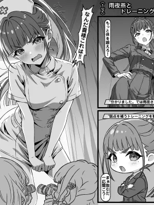 [Tokibito] Amaya Tsubame to Training Suru P (Blue Archive)
