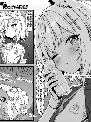 [Tokibito] Shiroko to Training Sensei (Blue Archive)