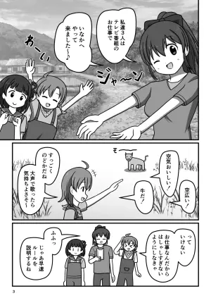 [Okujou no Hosomichi (Kojikoji)] Wakuwaku! Zenra de! Inaka kurashi