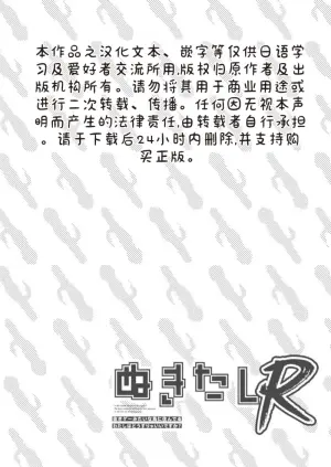 [Qruppo×Mameojitan] Nukitashi Nukige mitai na shima ni sunderu watashi wa dosurya ii desuka R 第17话 | 生活在拔作一样的岛上我该怎么办才好 R 第17话 [Chinese] [糖果个人汉化]