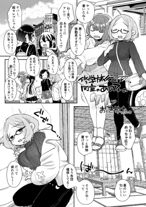 [Mi Kara Deta Hamo (Hamo)] Shuugakuryokou no Yoru, Doushitsu no Ano Ko no Cli ga Okkikatta.