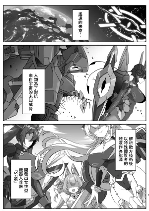[Tataraya (Tatara)] SF Musume ~Android Musume to Icha Love Ecchi~ [Chinese]