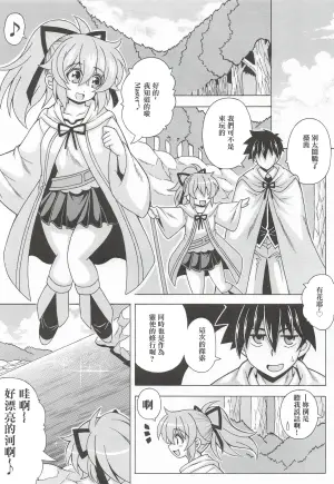 [Leaz Koubou (Oujano Kaze)] Douganmi ni Mamu Kyonyuu Wynn-chan to Yagai de Muchix (Yu-Gi-Oh! OCG) [Chinese]