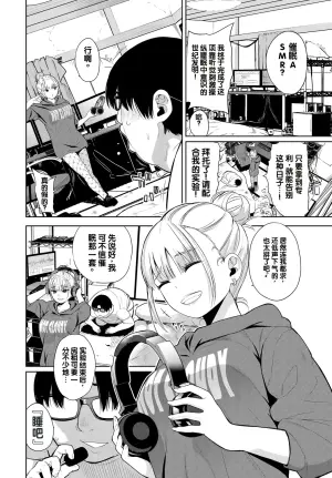 [Totoyama Keiji] Saimin Headphone (Fetishism Vol. 11 ~Hypnotism Hen~) [Chinese]