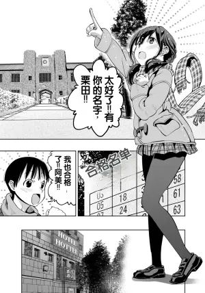 [Monaka Doumei (Dodoson P)] Saiai no Kanojo ga Saiminjutsu Kenkyuu no Marmot ni Saremashita... [Chinese]