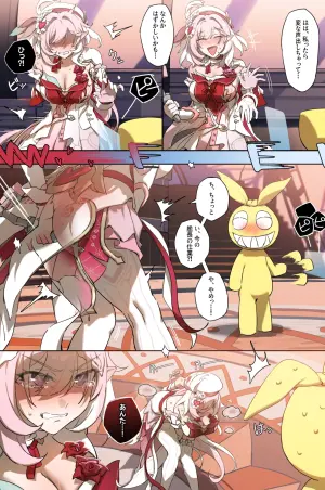[またあおうね] 崩壊3rd・エリシア(黄金の庭園)