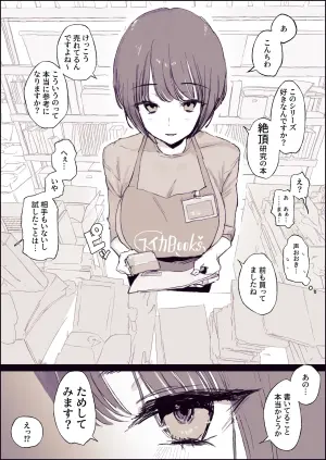 [Poriuretan] Doujinshi Shoten no Fushigi-chan